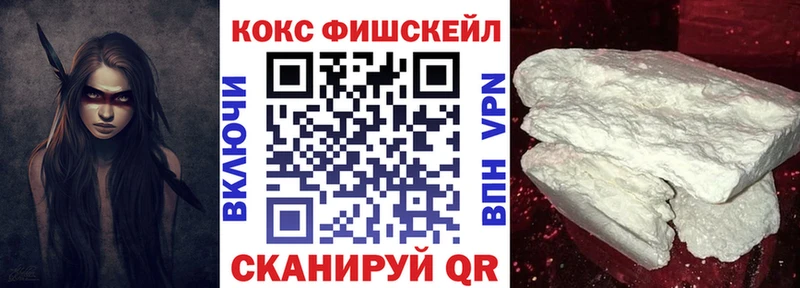 Cocaine Fish Scale  Гусиноозёрск 