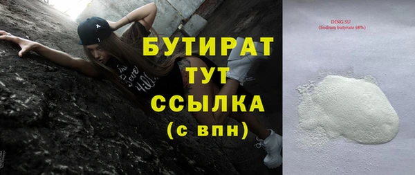 тгк Волосово
